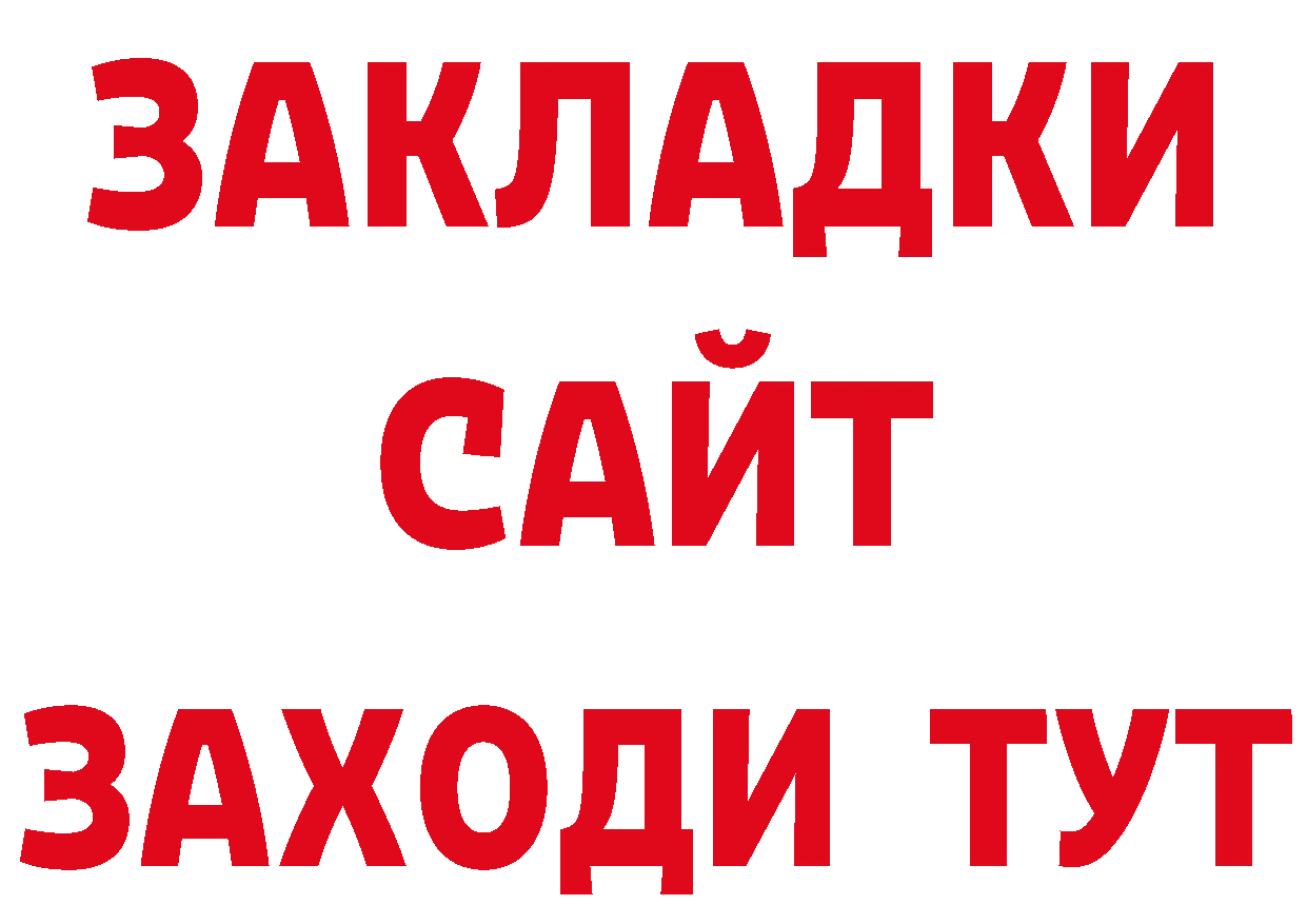 Как найти закладки? это как зайти Алдан