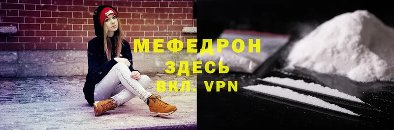 Мефедрон mephedrone  Алдан 